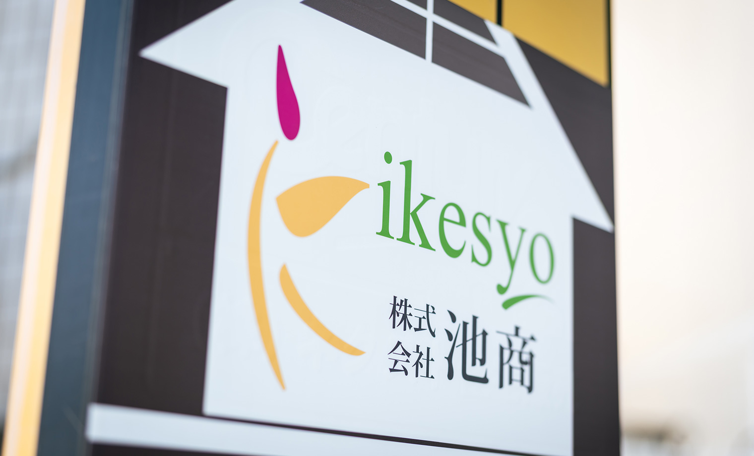 不動産売却という新たな出発をお手伝い売あ主な様たの話を聞かせてください