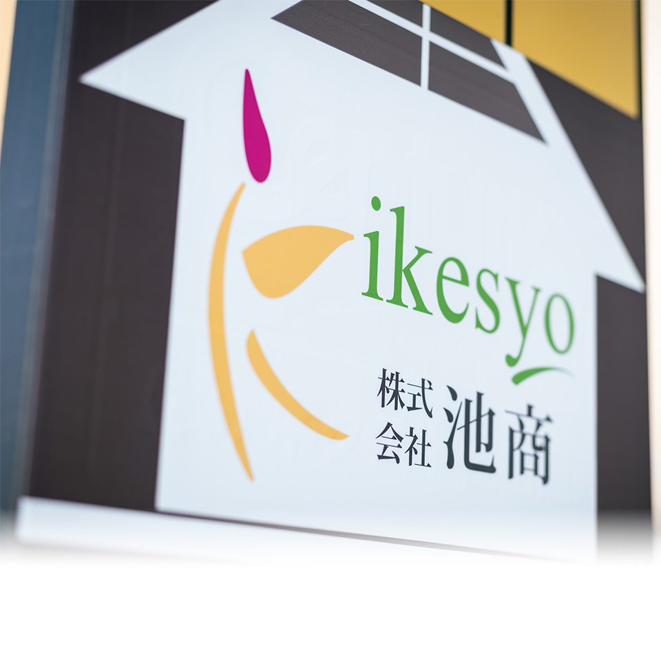 不動産売却という新たな出発をお手伝い売あ主な様たの話を聞かせてください