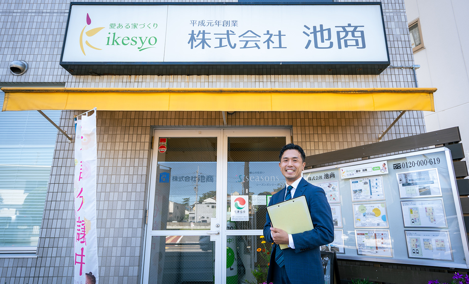 不動産売却という新たな出発をお手伝い売あ主な様たの話を聞かせてください