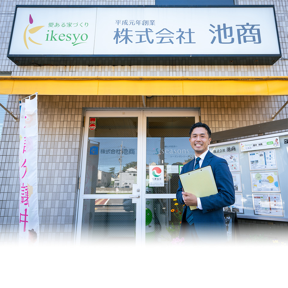 不動産売却という新たな出発をお手伝い売あ主な様たの話を聞かせてください